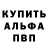 Альфа ПВП Соль kvberd136 136