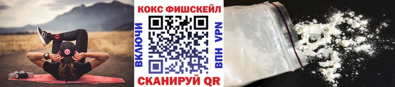 КОКАИН Fish Scale  наркотики  Нефтеюганск 