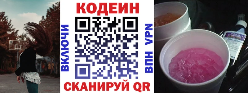 где купить наркоту  Нефтеюганск  Кодеиновый сироп Lean Purple Drank 
