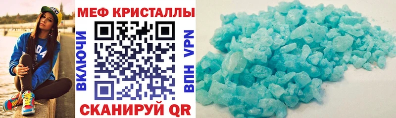 МЯУ-МЯУ кристаллы  Нефтеюганск 